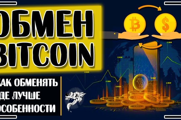 Кракен с айфона