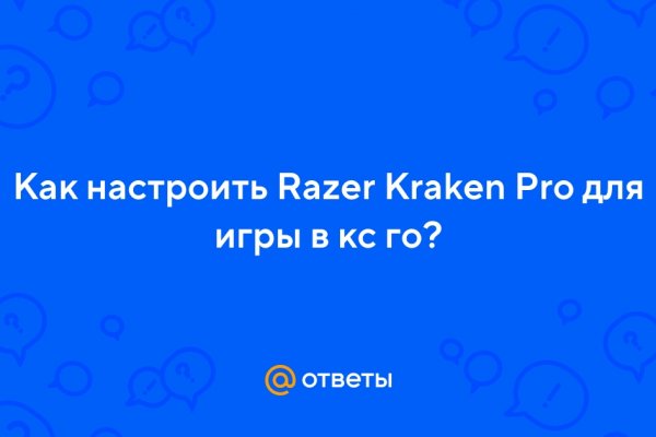 Кракен даркнет kraken clear com